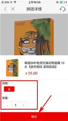 麦乐购如何参加拼团活动 参加拼团活动教程