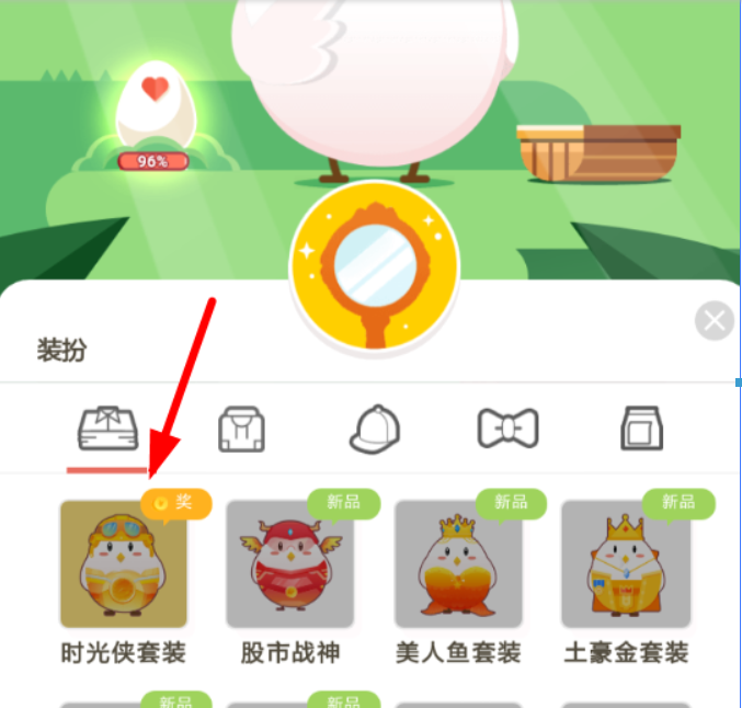 支付宝蚂蚁庄园时光侠套装如何领取?蚂蚁庄园时光侠套装领取攻略介绍!