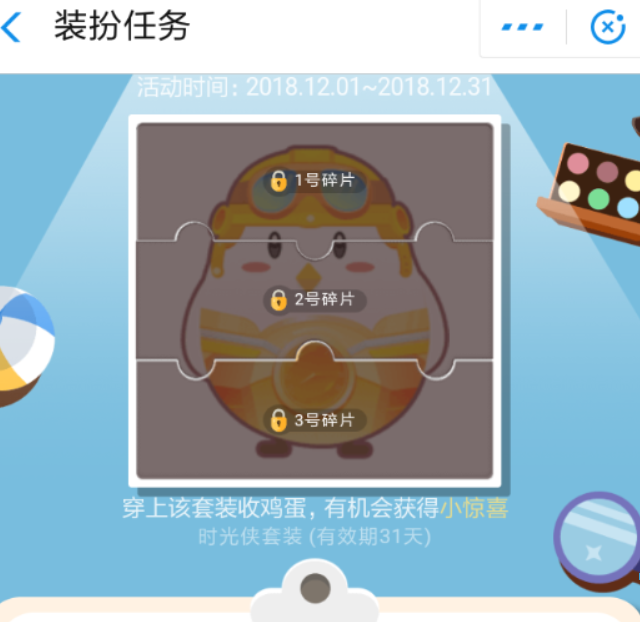支付宝蚂蚁庄园时光侠套装如何领取?蚂蚁庄园时光侠套装领取攻略介绍!