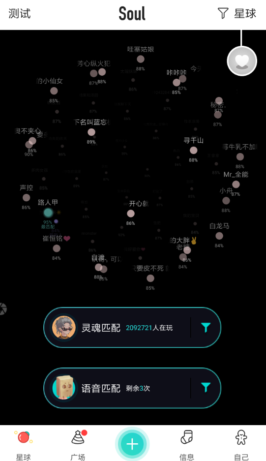 soul如何点亮所有字母 soul点亮字母需要多久