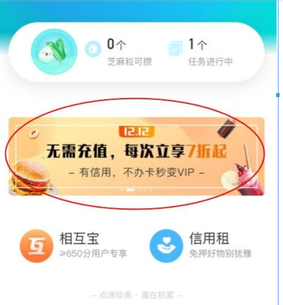 支付宝免预存服务如何开通?支付宝免预存服务开通方法攻略介绍!