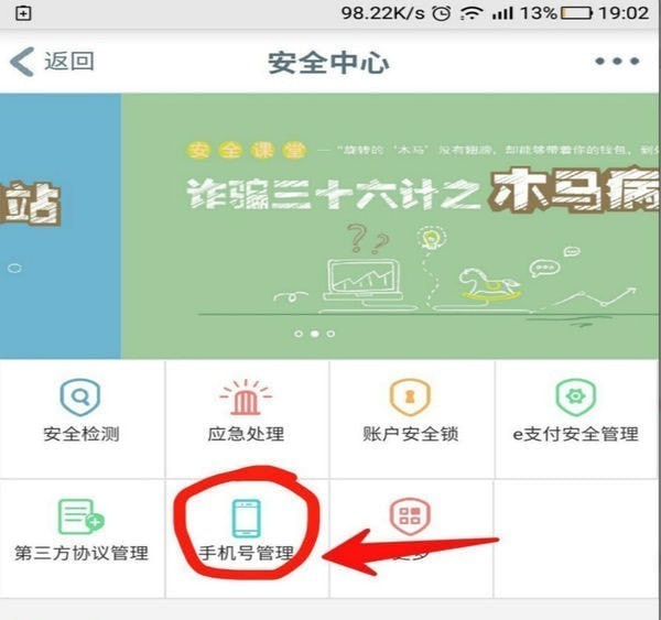 工商银行更换手机号码如何修改?工商银行更换手机号码教程解答!