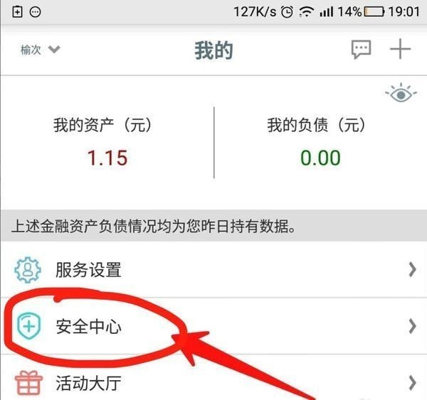 工商银行更换手机号码如何修改?工商银行更换手机号码教程解答!