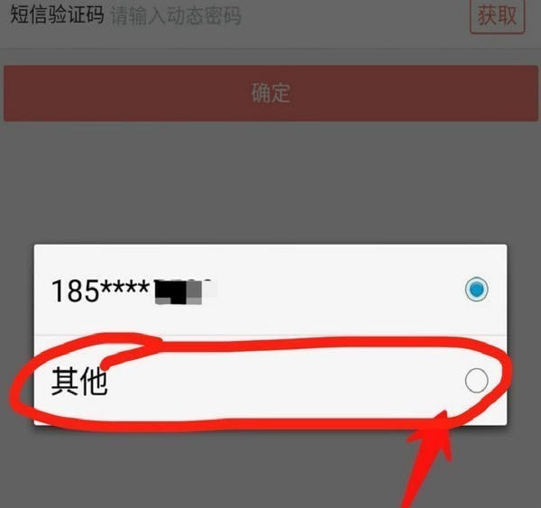 工商银行更换手机号码如何修改?工商银行更换手机号码教程解答!