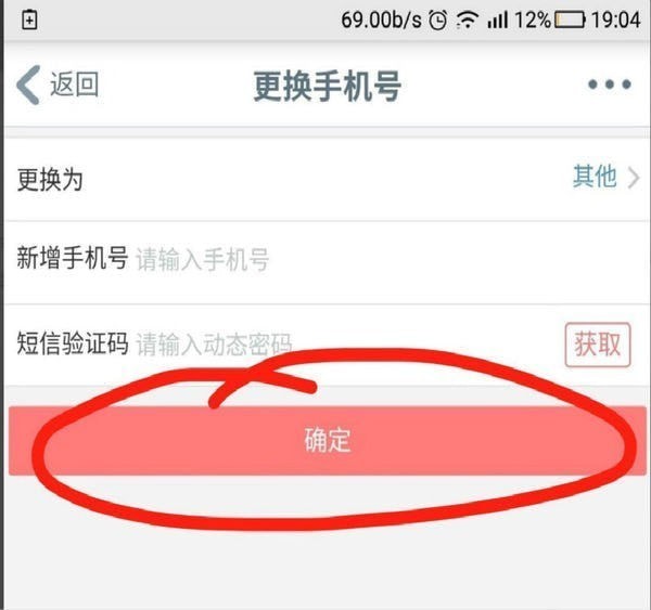 工商银行更换手机号码如何修改?工商银行更换手机号码教程解答!