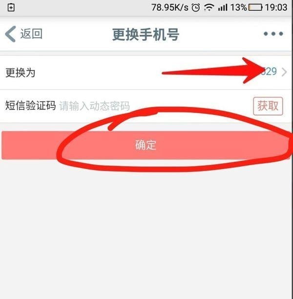 工商银行更换手机号码如何修改?工商银行更换手机号码教程解答!