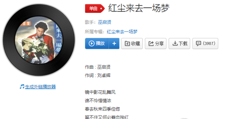 抖音红尘来呀来去呀去也空是什么歌?抖音红尘来呀来去呀去也空歌曲介绍!