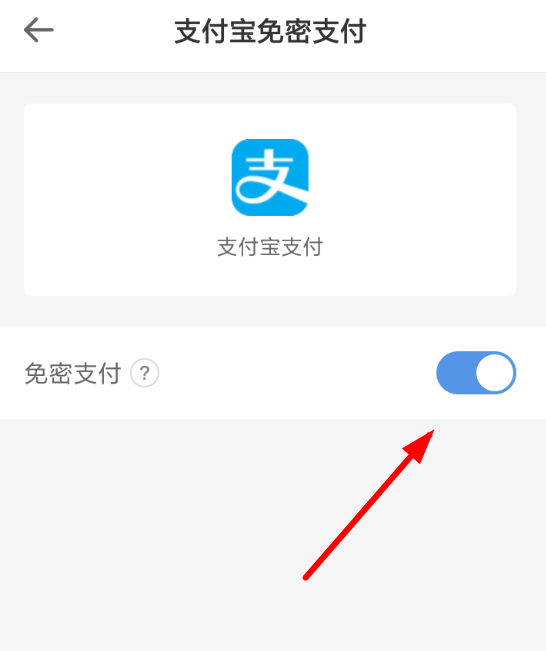 智行火车票中如何关闭免密支付?智行火车票中关闭免密支付教程解答!