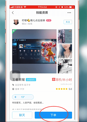 比心app中怎么发单 具体流程介绍