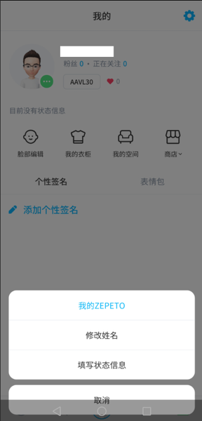 zepeto如何增加人物？zepeto增加人物方法攻略介绍！
