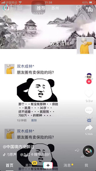 抖音很火的卖保险的熊猫图片是什么?抖音很火的卖保险的熊猫介绍!