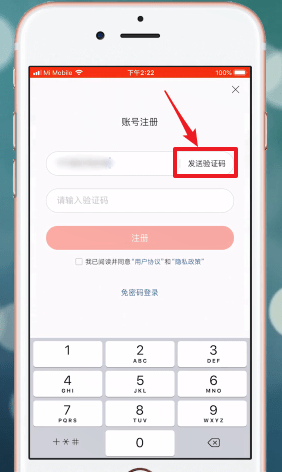 今日头条中怎么注册账号 详细操作步骤