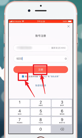 今日头条中怎么注册账号 详细操作步骤