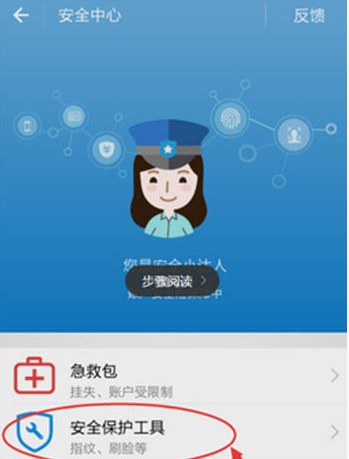 支付宝App将刷脸支付取消具体操作流程