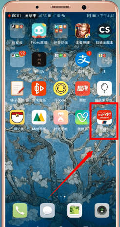 云闪付app中怎么转账 详细操作方法