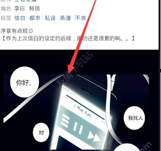 半次元中怎么保存图片 具体流程介绍