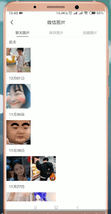 腾讯文件App中找回丢失数据具体操作步骤