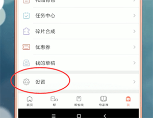 妈妈帮app怎么注销 详细操作步骤