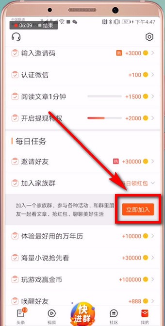 微鲤看看怎么进群?具体操作步骤