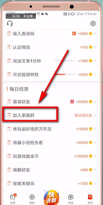 微鲤看看怎么进群?具体操作步骤