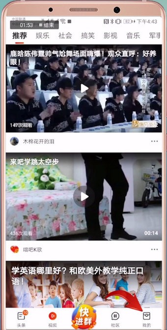 微鲤看看怎么进群?具体操作步骤