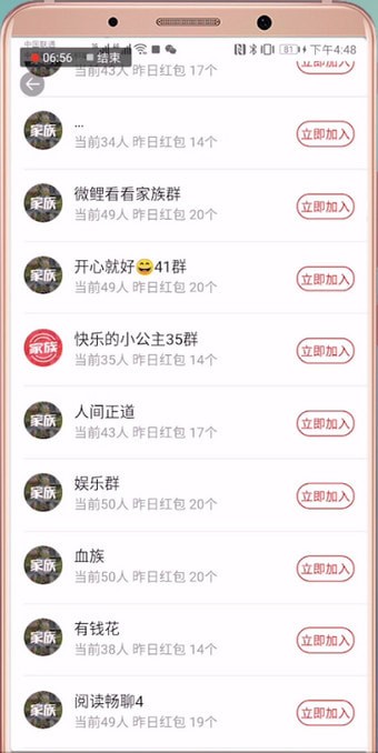 微鲤看看怎么进群?具体操作步骤