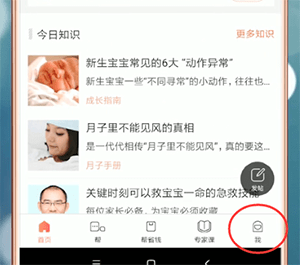 妈妈帮怎么返回备孕 具体操作方法