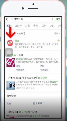 酷音铃声怎么退订 具体操作流程