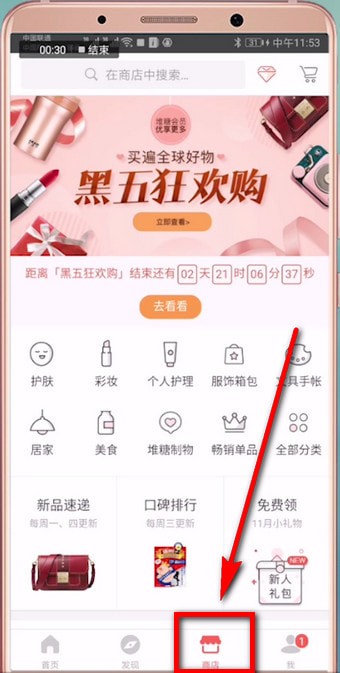堆糖软件怎么使用?详细操作流程