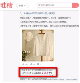 堆糖软件怎么使用?详细操作流程