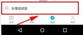 口袋老师APP邀请好友详细操作过程