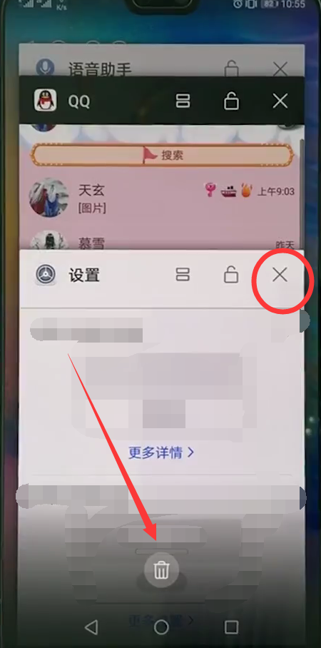 华为麦芒6将后台应用关掉具体操作步骤