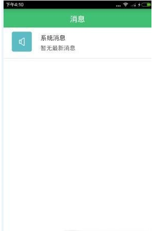 口袋老师软件具体使用过程介绍