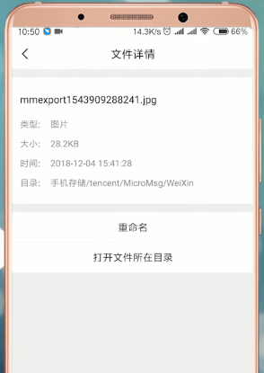 腾讯文件App详细使用步骤介绍
