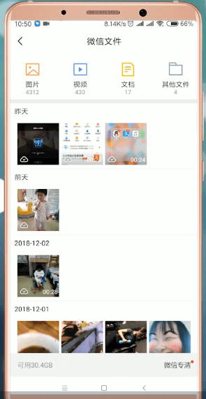 腾讯文件App详细使用步骤介绍