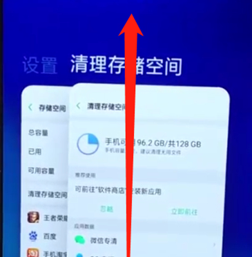 oppoa7x将程序退出具体步骤介绍