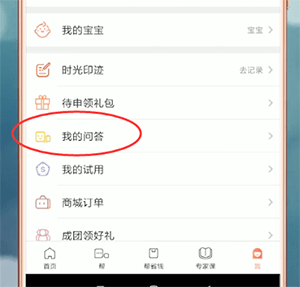 妈妈帮中如何发帖 具体步骤介绍