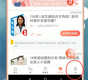 妈妈帮中如何发帖 具体步骤介绍