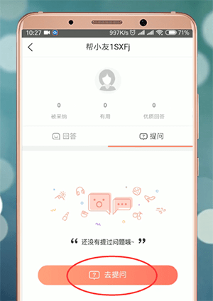 妈妈帮中如何发帖 具体步骤介绍