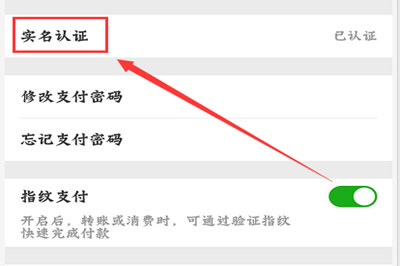手机微信不绑定银行卡收红包的具体操作步骤