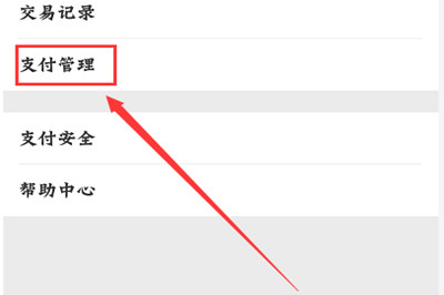 手机微信不绑定银行卡收红包的具体操作步骤