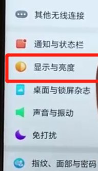 oppoa7x手机设置锁屏时间具体步骤