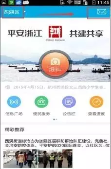 平安浙江APP如何注册 具体操作流程