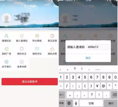 平安浙江APP如何注册 具体操作流程