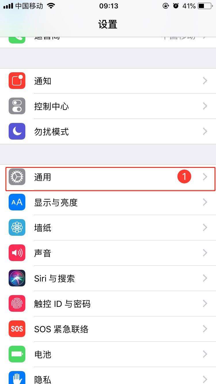 iphone7手机查看剩余内存的操作流程