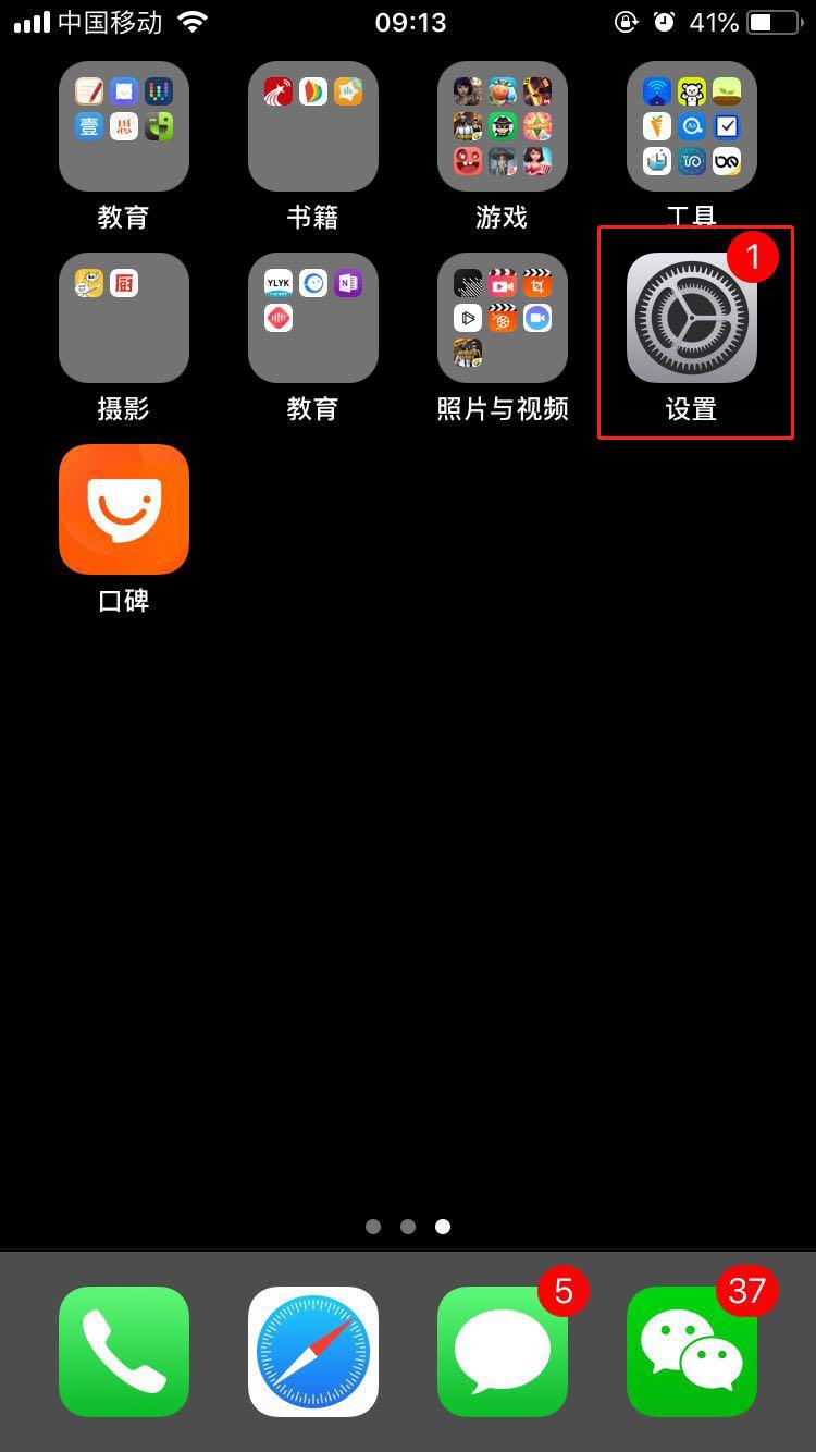 iphone7手机查看剩余内存的操作流程