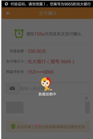 升值宝APP怎么注册?具体使用过程