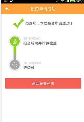 升值宝APP怎么注册?具体使用过程