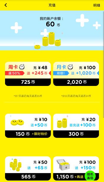 天天抓娃娃APP中怎么充钱 详细操作过程