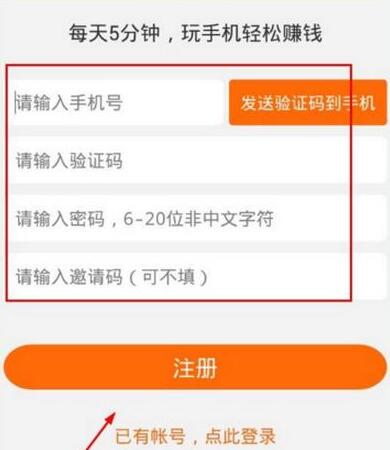 金钱豹APP注册账号详细操作过程